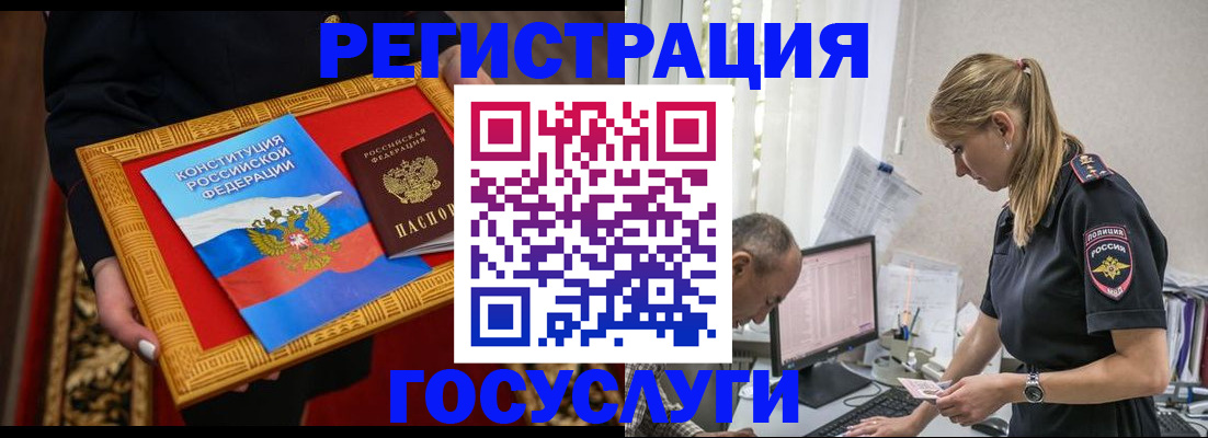 прописка иностранных граждан в Воткинске