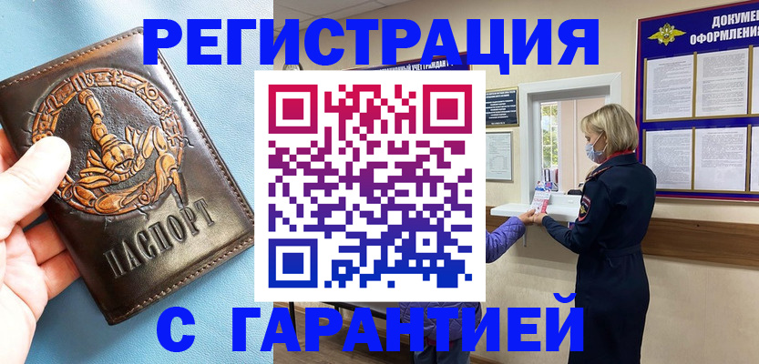 прописка для военкомата в Воткинске