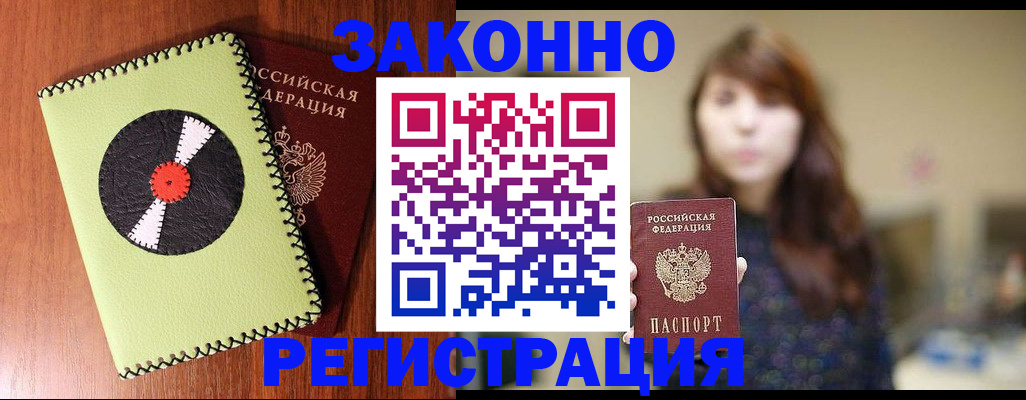 прописка гарантия в Воткинске