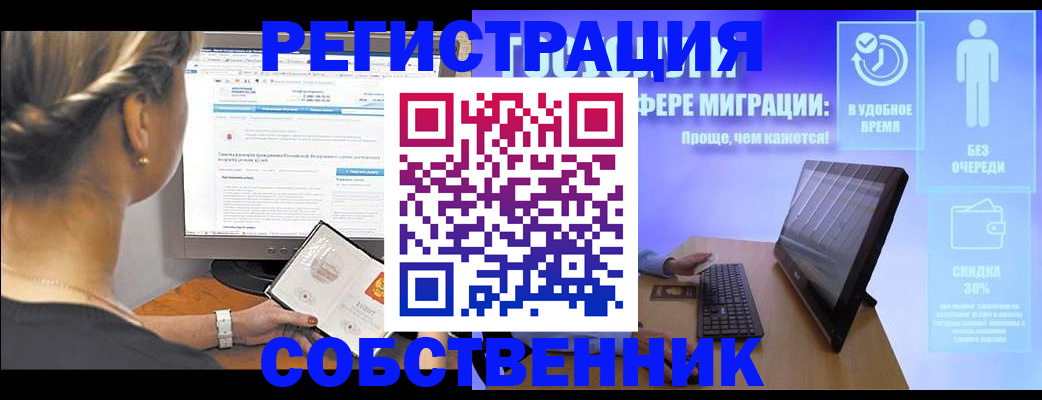 временная регистрация в Воткинске