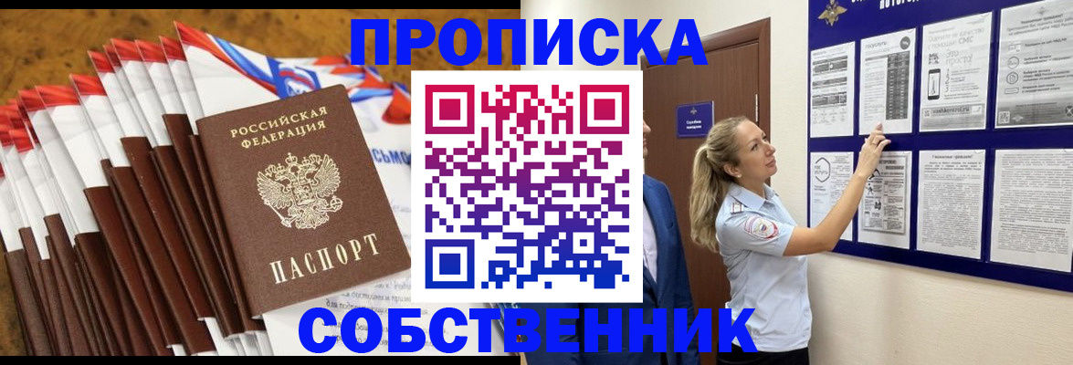 временная регистрация гарантия в Воткинске