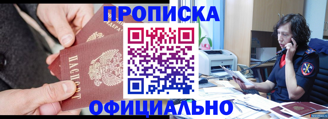 прописка иностранных граждан в Воткинске
